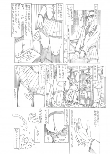 [Sol・i・taire-Publishing (MASAAKI)] HEART＆BODY.SE2 - Woto Kono Kokuronikuruzu - page 8