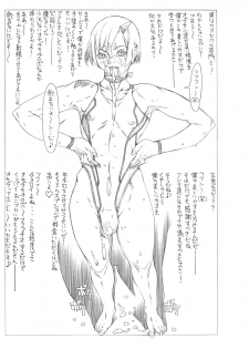 [Sol・i・taire-Publishing (MASAAKI)] HEART＆BODY.SE2 - Woto Kono Kokuronikuruzu - page 17