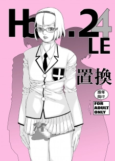 [Sol・i・taire-Publishing (MASAAKI)] HEART＆BODY.SE2 - Woto Kono Kokuronikuruzu - page 2