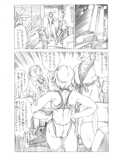[Sol・i・taire-Publishing (MASAAKI)] HEART＆BODY.SE2 - Woto Kono Kokuronikuruzu - page 18