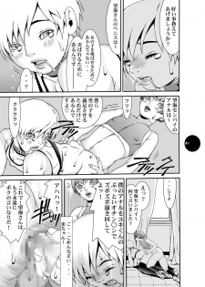 [Sol・i・taire-Publishing (MASAAKI)] HEART&BODY.15 - Hai ni mo Narezu, Chiri ni mo Narezu - page 30