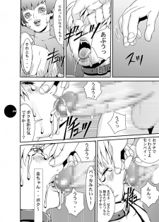 [Sol・i・taire-Publishing (MASAAKI)] HEART&BODY.15 - Hai ni mo Narezu, Chiri ni mo Narezu - page 25