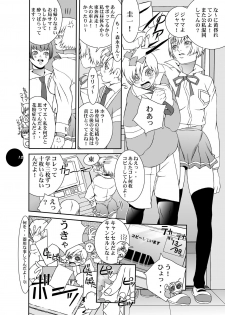 [Sol・i・taire-Publishing (MASAAKI)] HEART&BODY.15 - Hai ni mo Narezu, Chiri ni mo Narezu - page 11