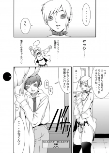 [Sol・i・taire-Publishing (MASAAKI)] HEART&BODY.15 - Hai ni mo Narezu, Chiri ni mo Narezu - page 17