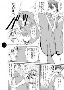 [Sol・i・taire-Publishing (MASAAKI)] HEART&BODY.15 - Hai ni mo Narezu, Chiri ni mo Narezu - page 37