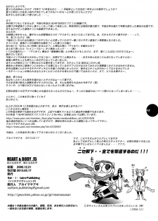 [Sol・i・taire-Publishing (MASAAKI)] HEART&BODY.15 - Hai ni mo Narezu, Chiri ni mo Narezu - page 41