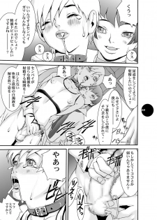 [Sol・i・taire-Publishing (MASAAKI)] HEART&BODY.15 - Hai ni mo Narezu, Chiri ni mo Narezu - page 4