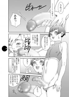[Sol・i・taire-Publishing (MASAAKI)] HEART&BODY.15 - Hai ni mo Narezu, Chiri ni mo Narezu - page 23