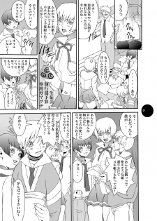 [Sol・i・taire-Publishing (MASAAKI)] HEART&BODY.15 - Hai ni mo Narezu, Chiri ni mo Narezu - page 12