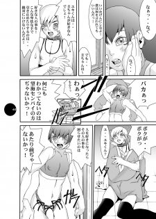 [Sol・i・taire-Publishing (MASAAKI)] HEART&BODY.15 - Hai ni mo Narezu, Chiri ni mo Narezu - page 39