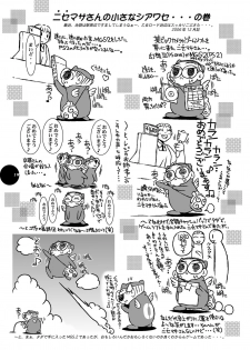[Sol・i・taire-Publishing (MASAAKI)] HEART&BODY.15 - Hai ni mo Narezu, Chiri ni mo Narezu - page 18