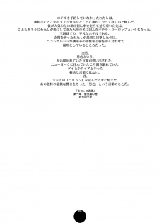 [Sol・i・taire-Publishing (MASAAKI)] HEART&BODY.15 - Hai ni mo Narezu, Chiri ni mo Narezu - page 19
