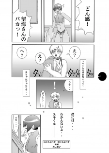 [Sol・i・taire-Publishing (MASAAKI)] HEART&BODY.15 - Hai ni mo Narezu, Chiri ni mo Narezu - page 40