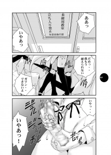 [Sol・i・taire-Publishing (MASAAKI)] HEART&BODY.15 - Hai ni mo Narezu, Chiri ni mo Narezu - page 2