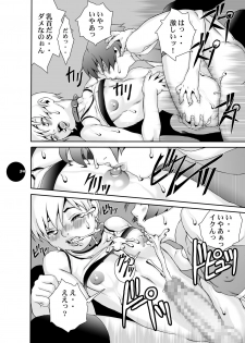 [Sol・i・taire-Publishing (MASAAKI)] HEART&BODY.15 - Hai ni mo Narezu, Chiri ni mo Narezu - page 33