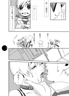 [Sol・i・taire-Publishing (MASAAKI)] HEART&BODY.15 - Hai ni mo Narezu, Chiri ni mo Narezu - page 13