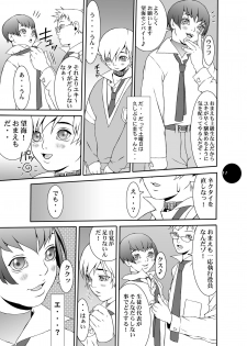 [Sol・i・taire-Publishing (MASAAKI)] HEART&BODY.15 - Hai ni mo Narezu, Chiri ni mo Narezu - page 10