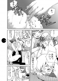 [Sol・i・taire-Publishing (MASAAKI)] HEART&BODY.15 - Hai ni mo Narezu, Chiri ni mo Narezu - page 27