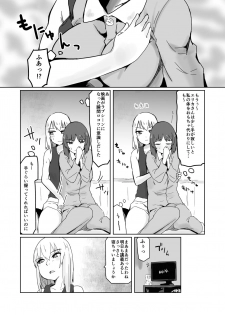 [Tsutsumorien (Tsutsumori)] Futari no Kasanari (Girls und Panzer) [Digital] - page 4