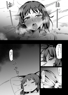 [Tsutsumorien (Tsutsumori)] Futari no Kasanari (Girls und Panzer) [Digital] - page 27