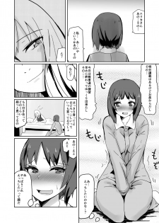 [Tsutsumorien (Tsutsumori)] Futari no Kasanari (Girls und Panzer) [Digital] - page 5