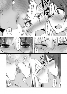 [Tsutsumorien (Tsutsumori)] Futari no Kasanari (Girls und Panzer) [Digital] - page 7