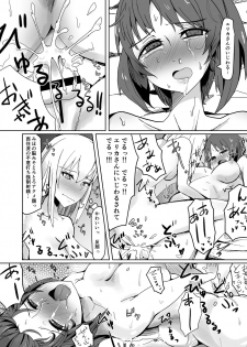 [Tsutsumorien (Tsutsumori)] Futari no Kasanari (Girls und Panzer) [Digital] - page 16
