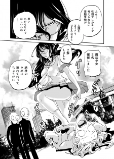 [Mumeiya] Majutsu Kessha no Onna Kanbu ga Innou ni Okasareta Mahou Shoujo-tachi o Bokki Clitoris de Sukuu - page 5