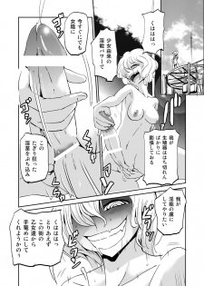 [Mumeiya] Majutsu Kessha no Onna Kanbu ga Innou ni Okasareta Mahou Shoujo-tachi o Bokki Clitoris de Sukuu - page 2