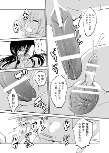 [Mumeiya] Majutsu Kessha no Onna Kanbu ga Innou ni Okasareta Mahou Shoujo-tachi o Bokki Clitoris de Sukuu - page 13