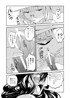 [Mumeiya] Majutsu Kessha no Onna Kanbu ga Innou ni Okasareta Mahou Shoujo-tachi o Bokki Clitoris de Sukuu - page 14