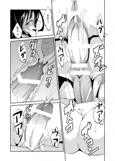 [Mumeiya] Majutsu Kessha no Onna Kanbu ga Innou ni Okasareta Mahou Shoujo-tachi o Bokki Clitoris de Sukuu - page 16