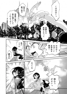 [Mumeiya] Majutsu Kessha no Onna Kanbu ga Innou ni Okasareta Mahou Shoujo-tachi o Bokki Clitoris de Sukuu - page 3