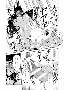 [Mumeiya] Majutsu Kessha no Onna Kanbu ga Innou ni Okasareta Mahou Shoujo-tachi o Bokki Clitoris de Sukuu - page 12