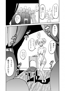 [Mumeiya] Mayonaka no Futanari Chitsuiki Meijin Yayoi-chan - page 4