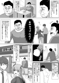 [Emade.] Namaiki! Revenger - page 6