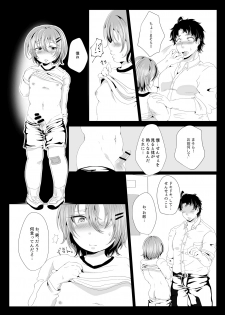 [Fukugou Marjoram (Sonokawa Sono)] Sensei Ooshiete, - page 6