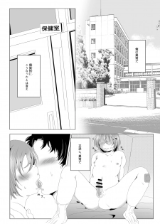 [Fukugou Marjoram (Sonokawa Sono)] Sensei Ooshiete, - page 2