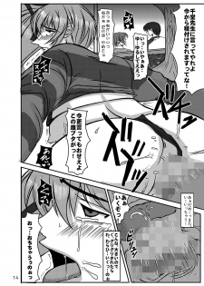 (C86) [Re-vival (Blue Impulse)] Dazai Kyuu (Comic Party) - page 13