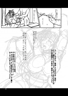 (C86) [Re-vival (Blue Impulse)] Dazai Kyuu (Comic Party) - page 30