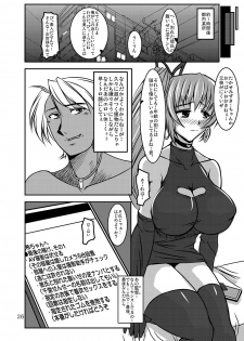 (C86) [Re-vival (Blue Impulse)] Dazai Kyuu (Comic Party) - page 25