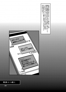 (C86) [Re-vival (Blue Impulse)] Dazai Kyuu (Comic Party) - page 28