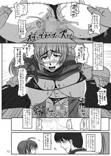 (C86) [Re-vival (Blue Impulse)] Dazai Kyuu (Comic Party) - page 11