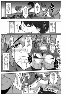 (C86) [Re-vival (Blue Impulse)] Dazai Kyuu (Comic Party) - page 12