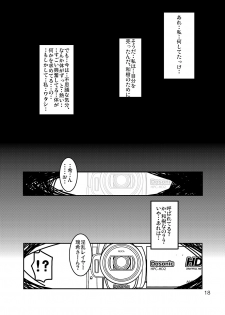 (C86) [Re-vival (Blue Impulse)] Dazai Kyuu (Comic Party) - page 17