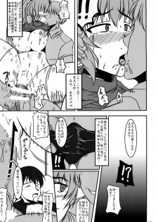 (C85) [Re-vival (Blue Impulse)] Dazai Gakai (Comic Party) - page 22