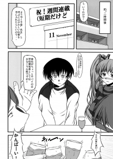 (C85) [Re-vival (Blue Impulse)] Dazai Gakai (Comic Party) - page 11
