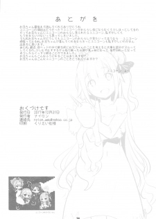 (C93) [Nylon 100% (Nylon)] PRIANA (Azur Lane) [English] [Spicaworks] - page 28