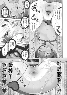(C93) [INS-mode (Amanagi Seiji)] Urara no Makura [Chinese][小咪个人汉化] - page 18