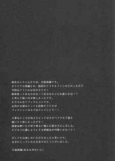 (C93) [INS-mode (Amanagi Seiji)] Urara no Makura [Chinese][小咪个人汉化] - page 24